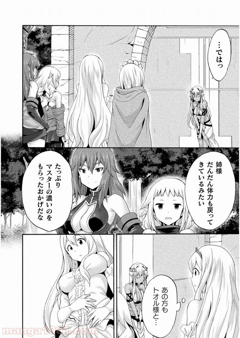 姫騎士がクラスメート！ 第22話 - Page 18