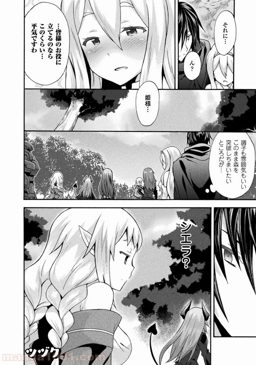 姫騎士がクラスメート！ 第11話 - Page 18