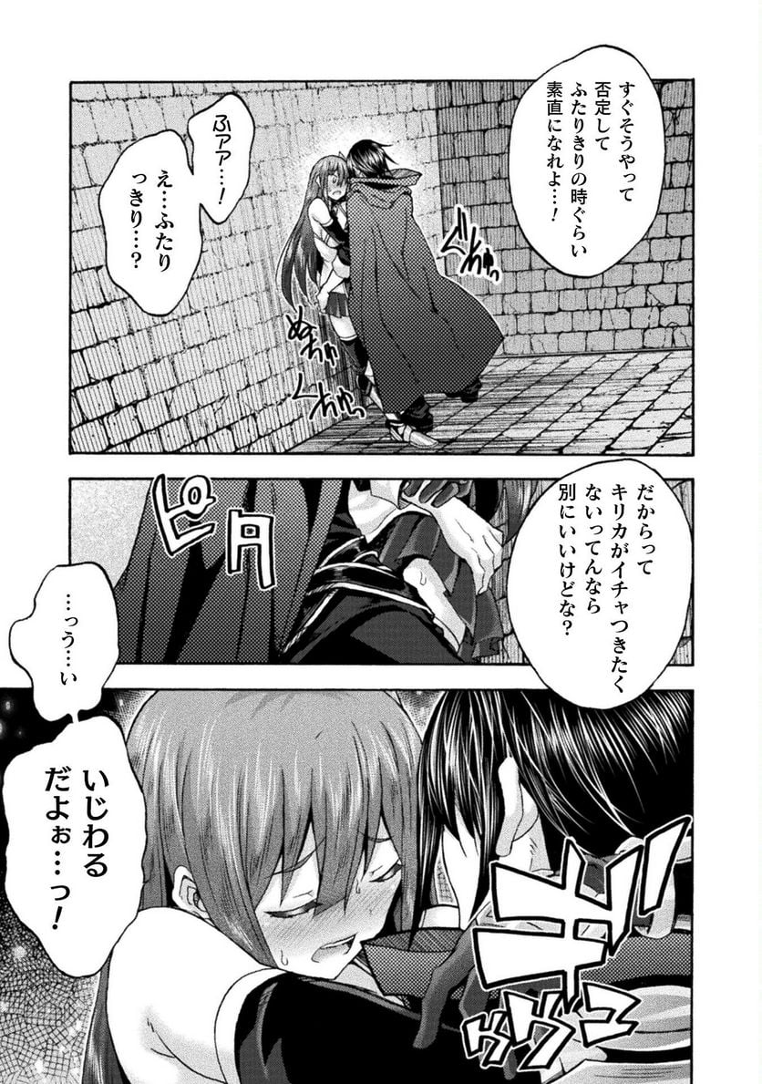 姫騎士がクラスメート！ 第56話 - Page 11