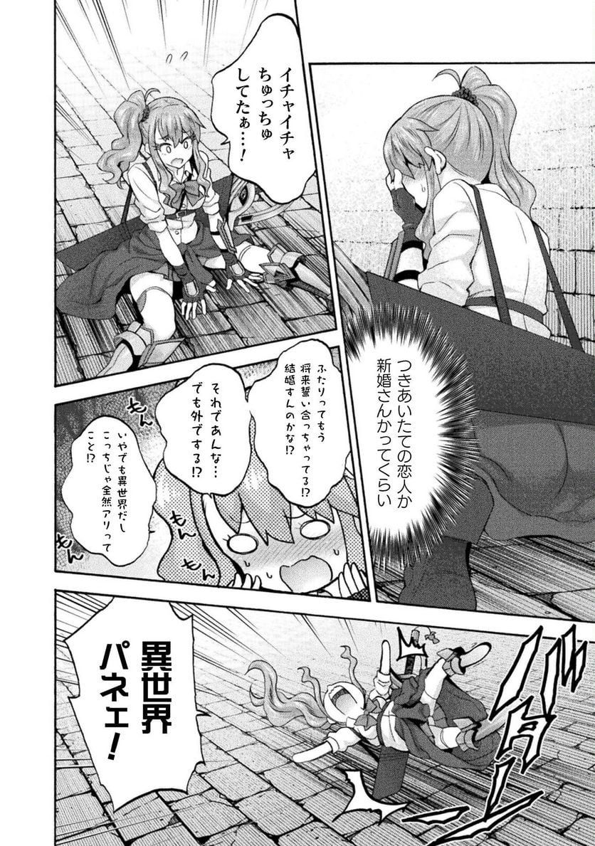 姫騎士がクラスメート！ 第56話 - Page 16