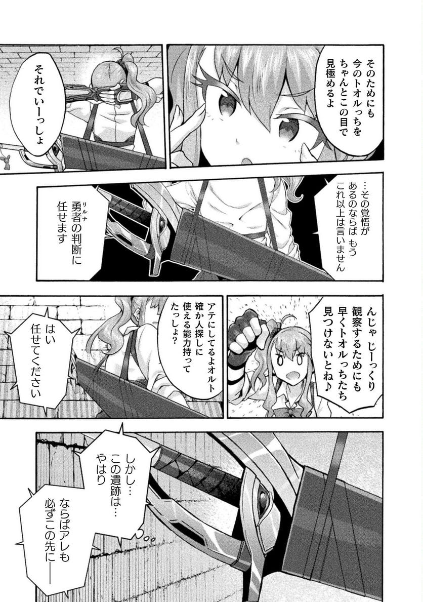 姫騎士がクラスメート！ 第56話 - Page 3