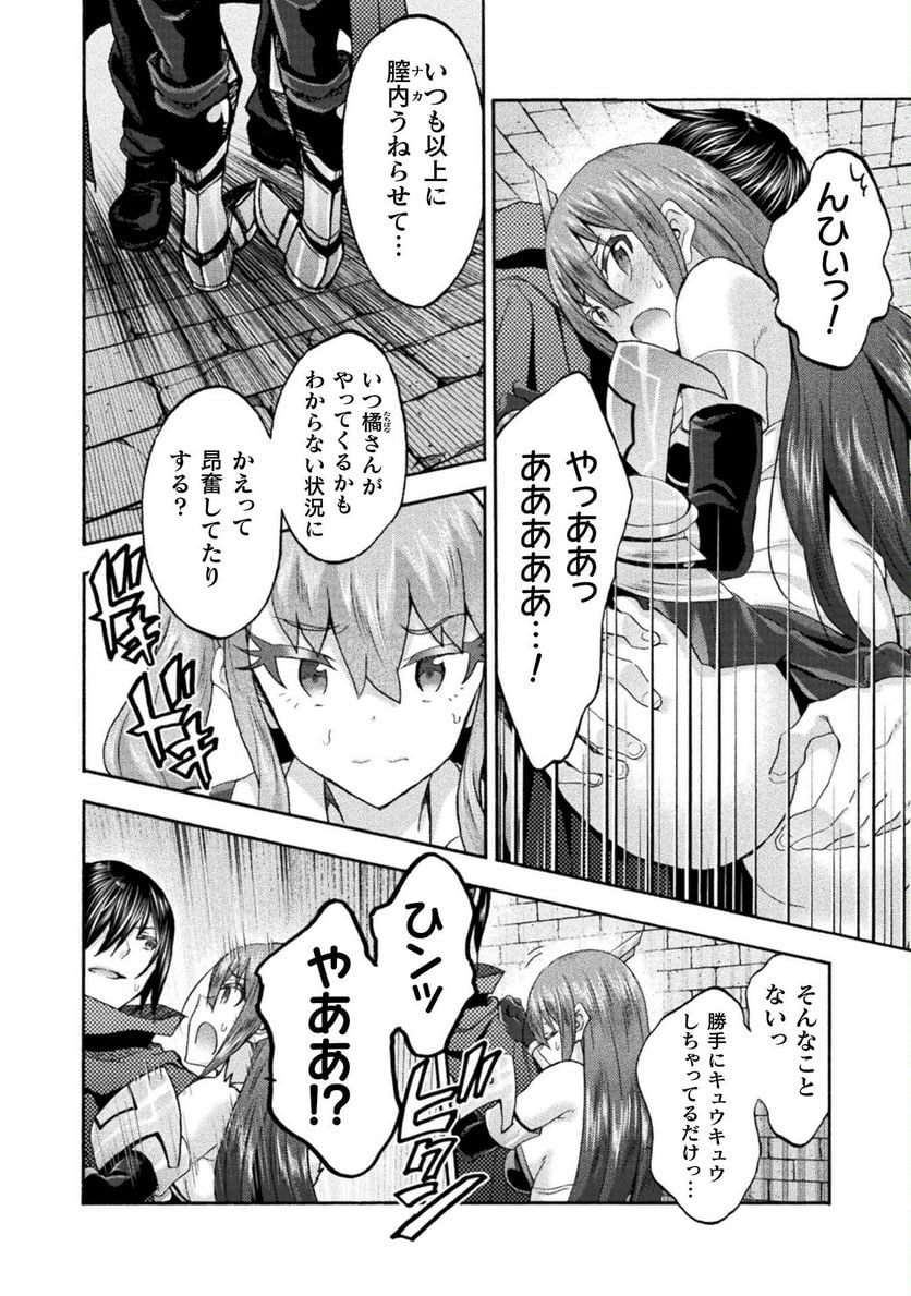 姫騎士がクラスメート！ 第56話 - Page 10