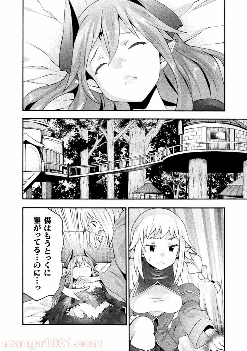 姫騎士がクラスメート！ 第21話 - Page 2