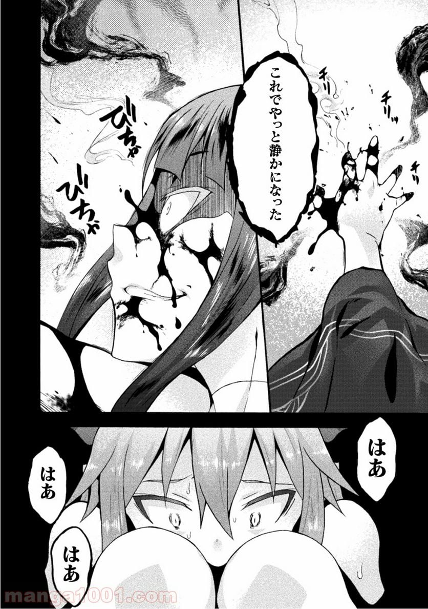 姫騎士がクラスメート！ 第21話 - Page 8