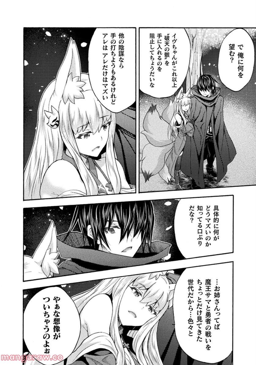 姫騎士がクラスメート！ 第52話 - Page 26