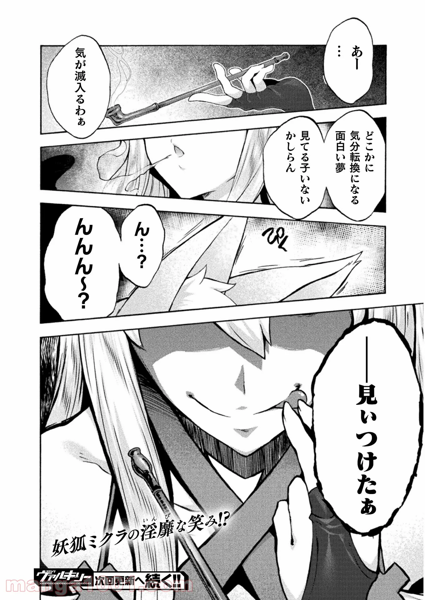 姫騎士がクラスメート！ 第46話 - Page 18