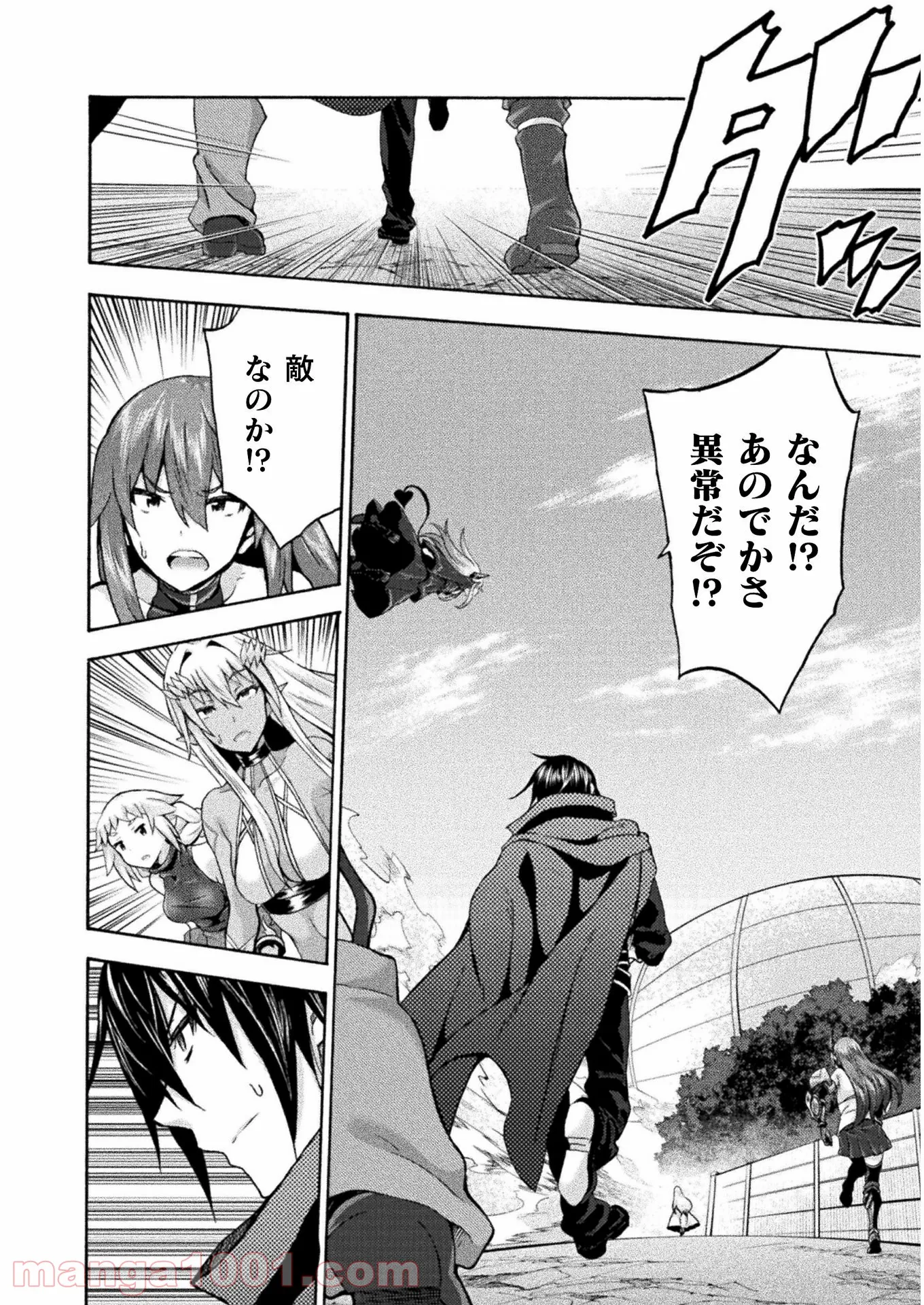 姫騎士がクラスメート！ 第46話 - Page 4