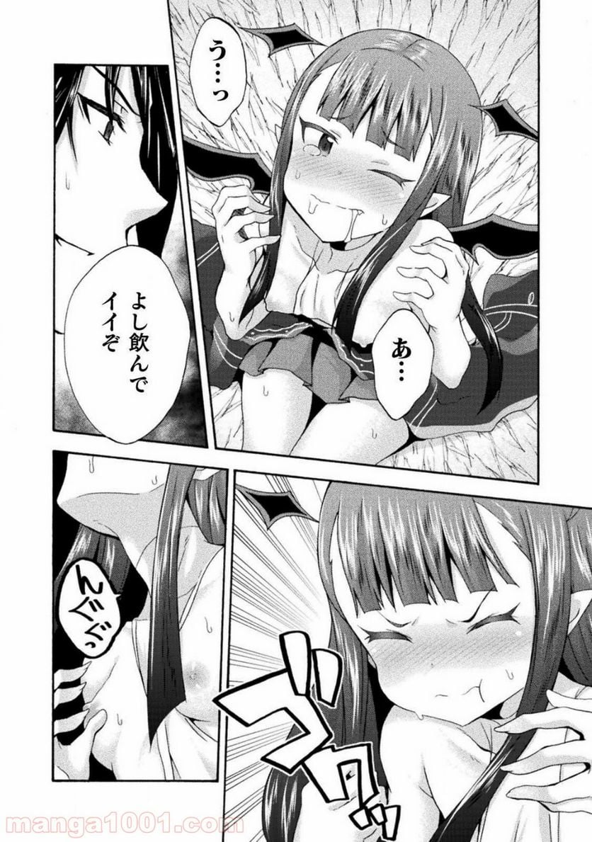 姫騎士がクラスメート！ 第27話 - Page 8