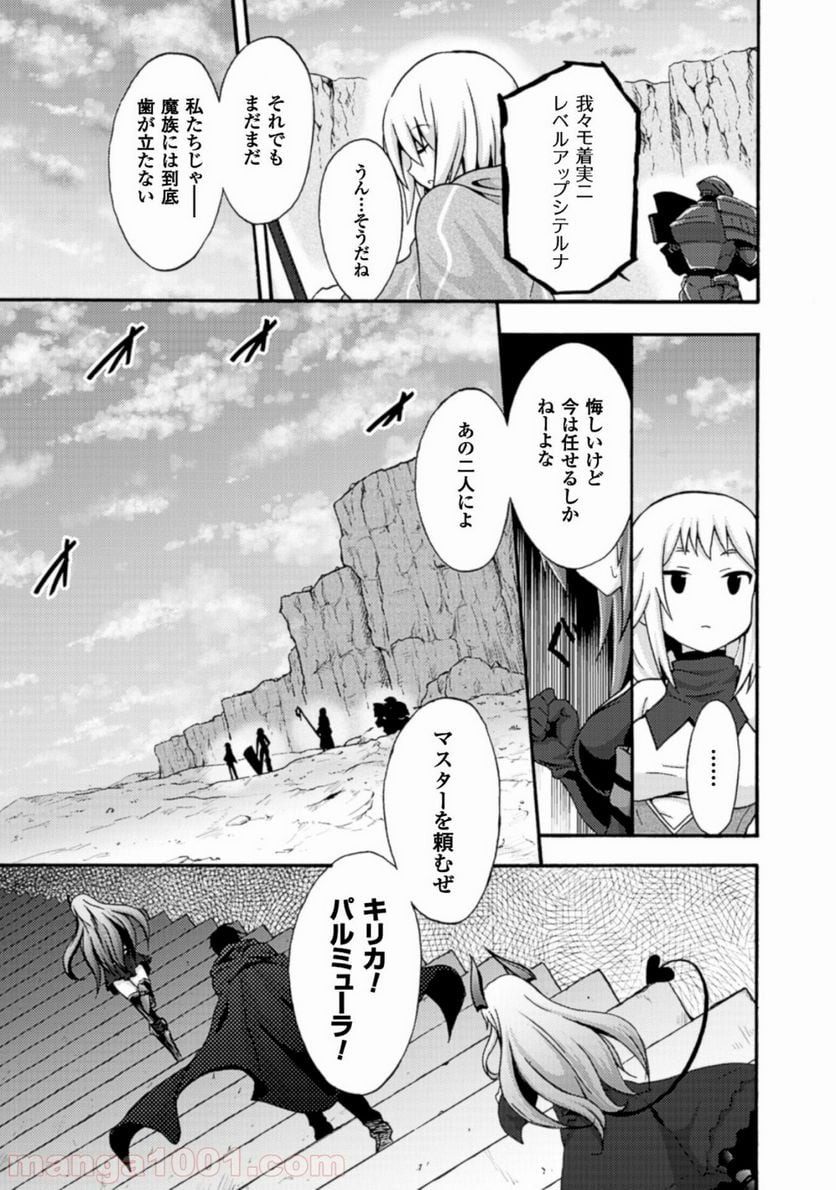 姫騎士がクラスメート！ 第6話 - Page 19