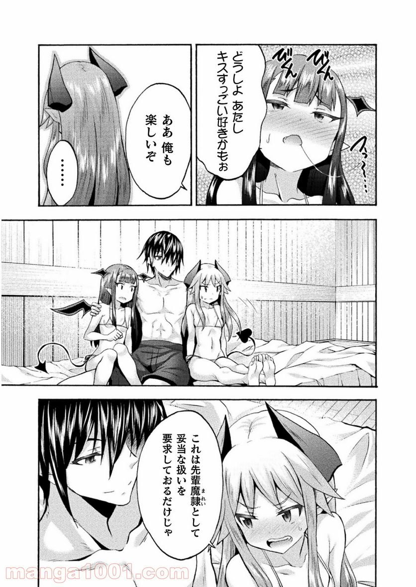 姫騎士がクラスメート！ 第39話 - Page 9