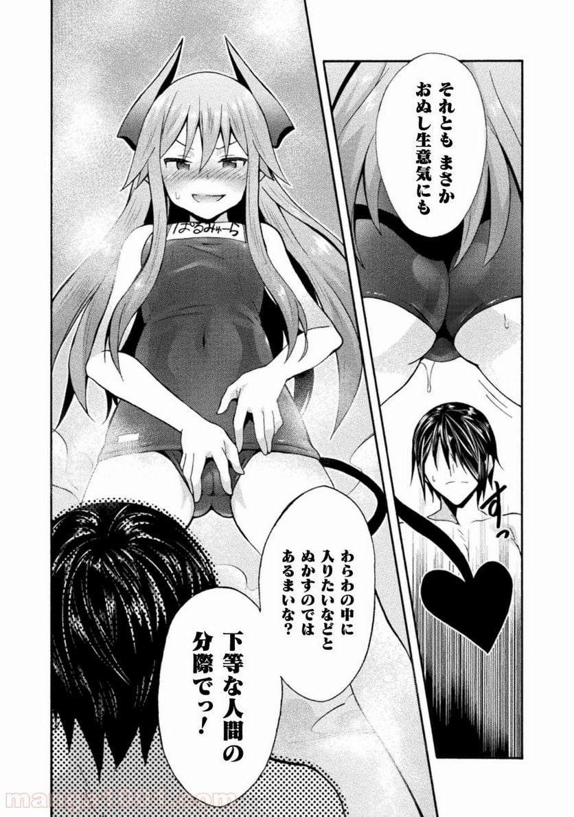 姫騎士がクラスメート！ 第15話 - Page 19