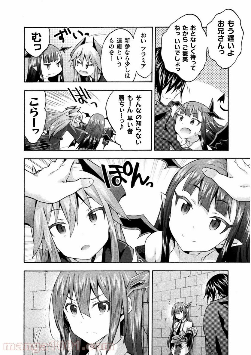 姫騎士がクラスメート！ 第38話 - Page 18