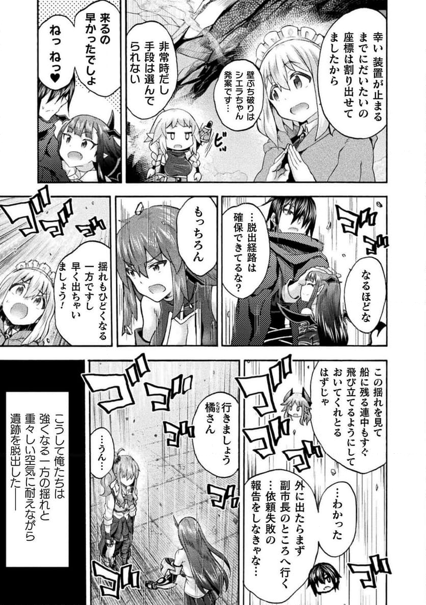 姫騎士がクラスメート！ 第60話 - Page 3