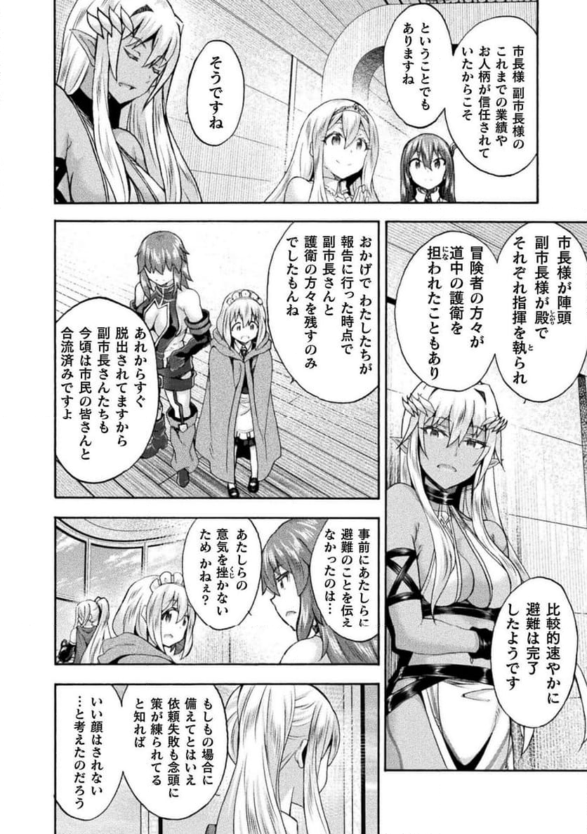 姫騎士がクラスメート！ 第60話 - Page 6