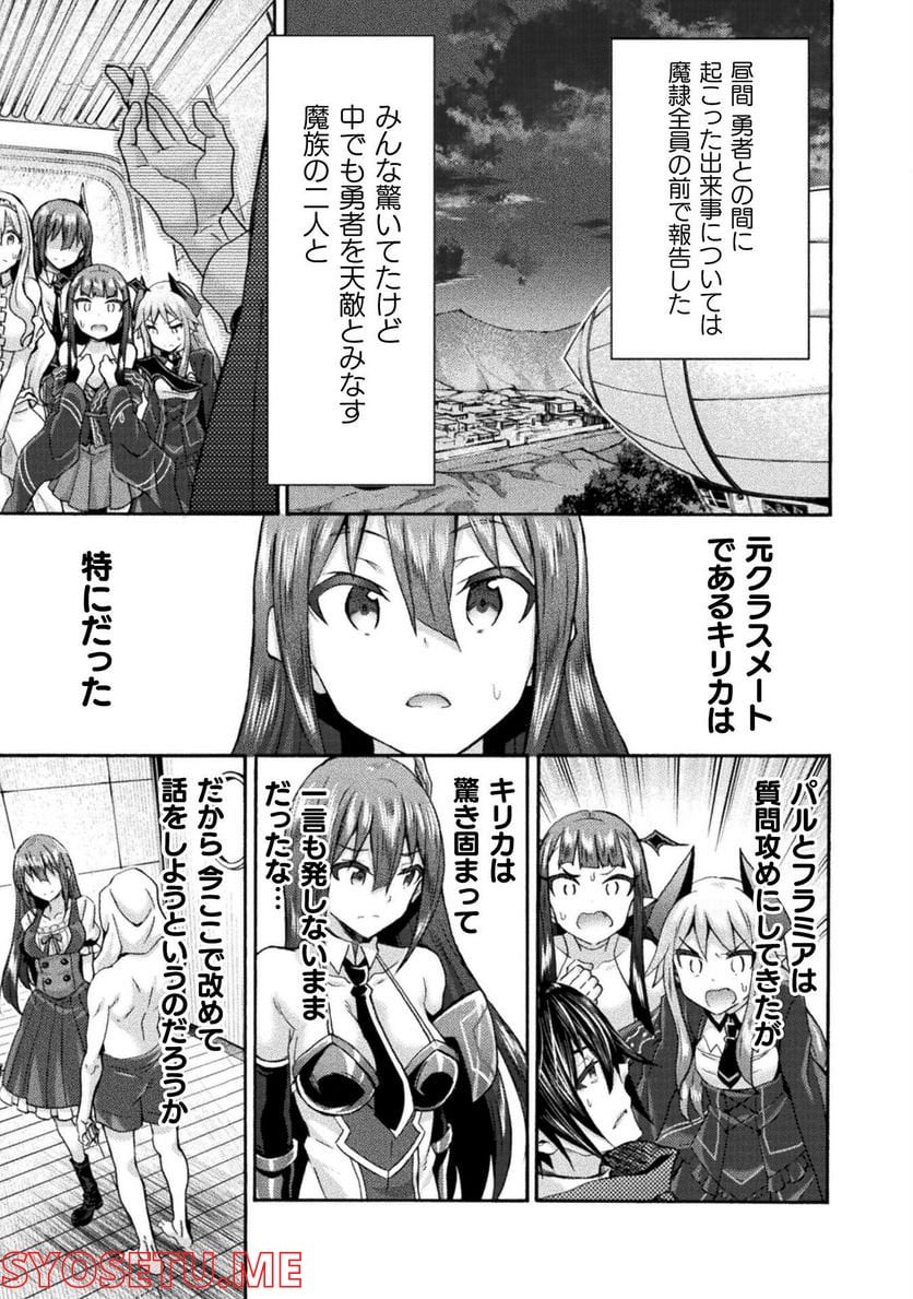 姫騎士がクラスメート！ 第51話 - Page 9