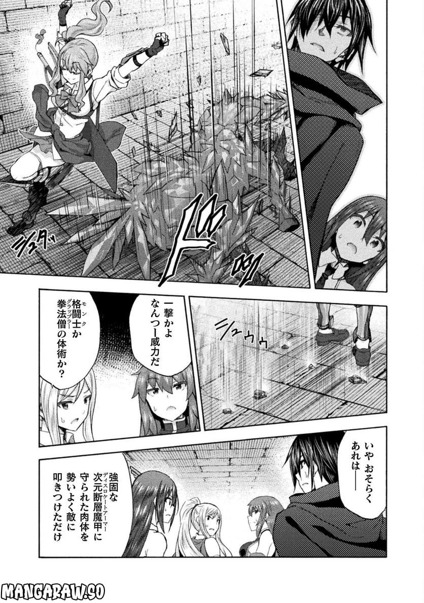 姫騎士がクラスメート！ 第54話 - Page 13