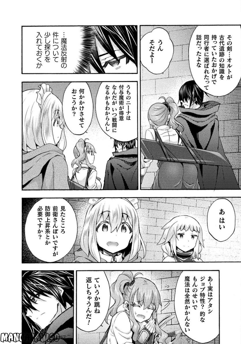 姫騎士がクラスメート！ 第54話 - Page 4