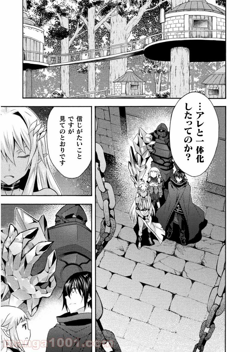 姫騎士がクラスメート！ 第31話 - Page 11