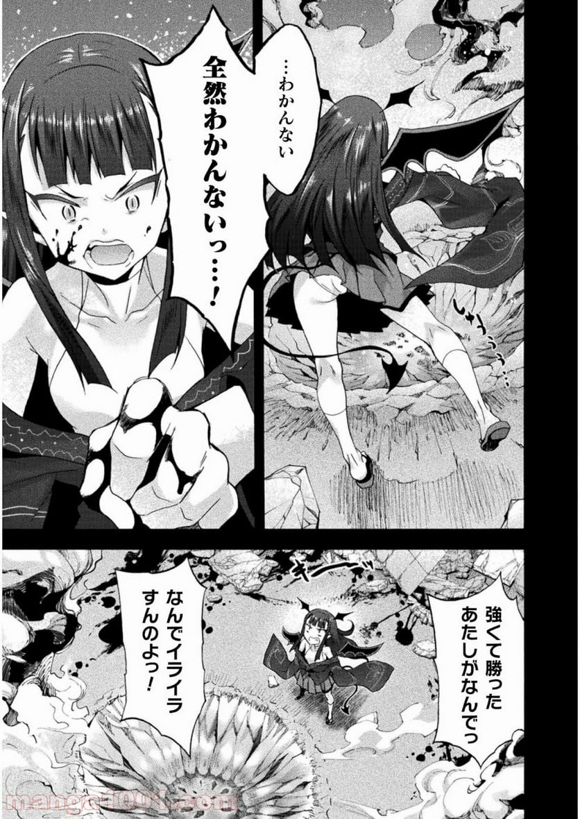 姫騎士がクラスメート！ 第26話 - Page 13