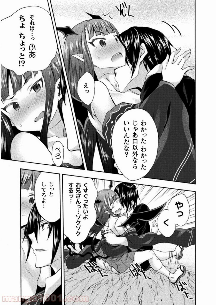 姫騎士がクラスメート！ 第26話 - Page 5