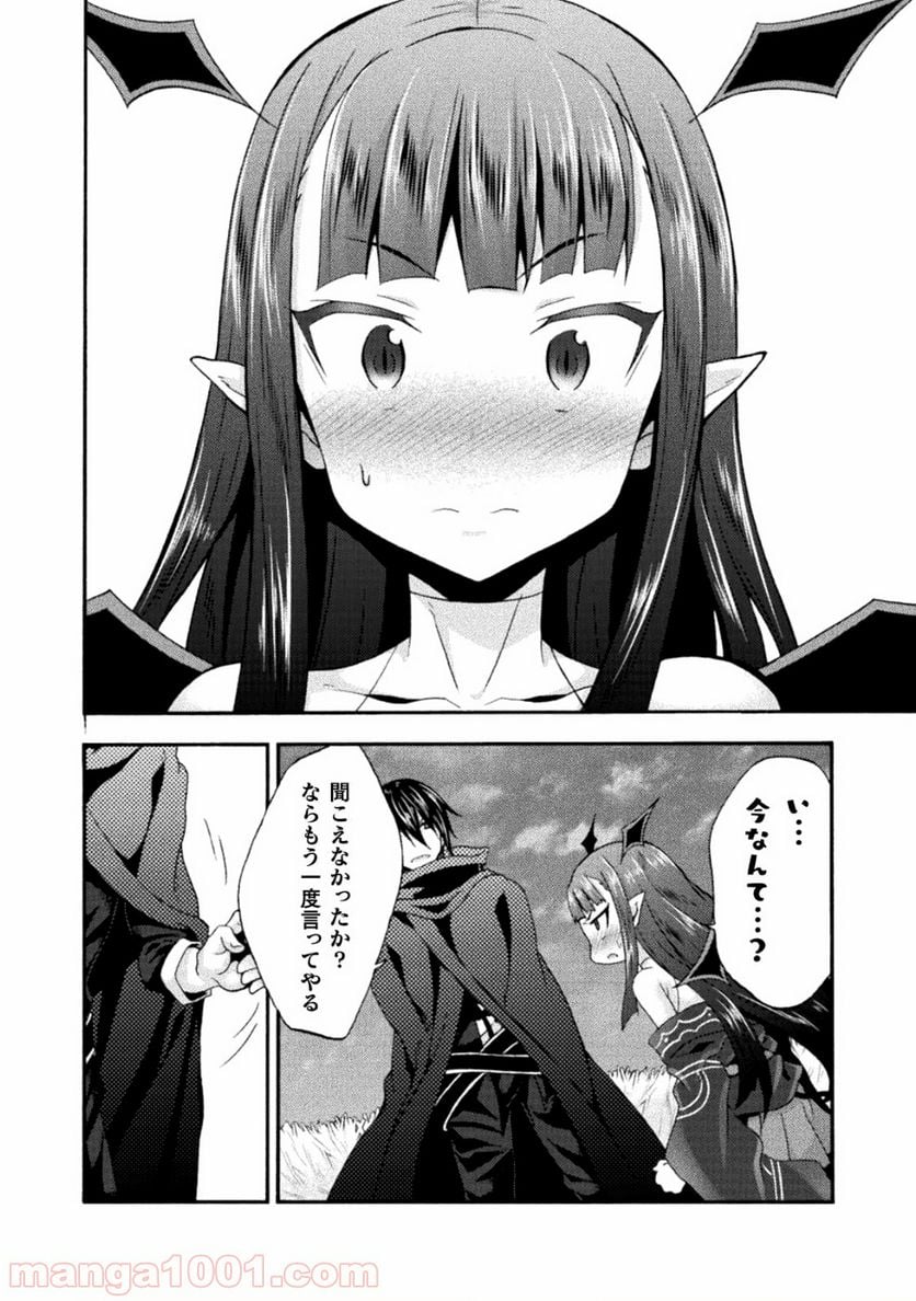 姫騎士がクラスメート！ 第25話 - Page 14