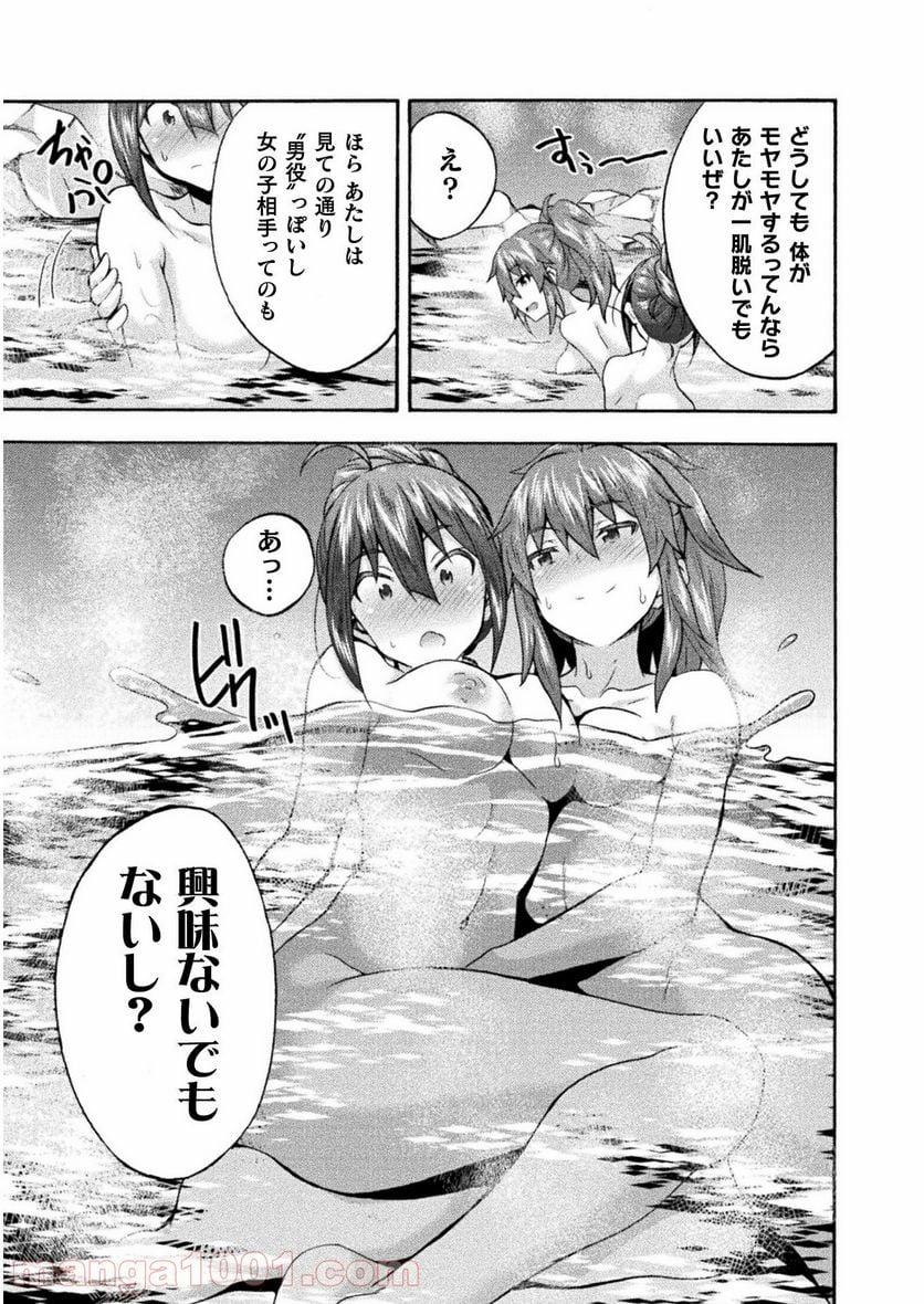 姫騎士がクラスメート！ 第40話 - Page 17