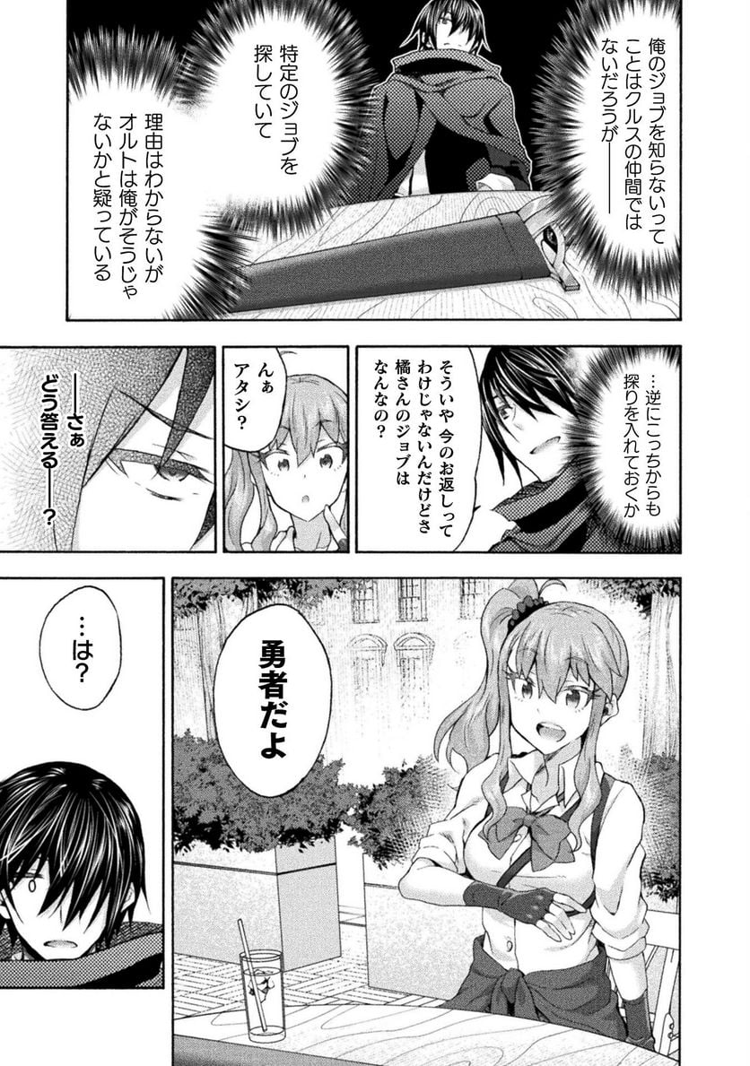 姫騎士がクラスメート！ 第50話 - Page 15