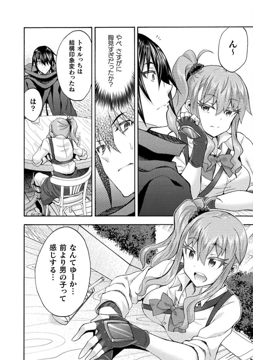 姫騎士がクラスメート！ 第50話 - Page 4