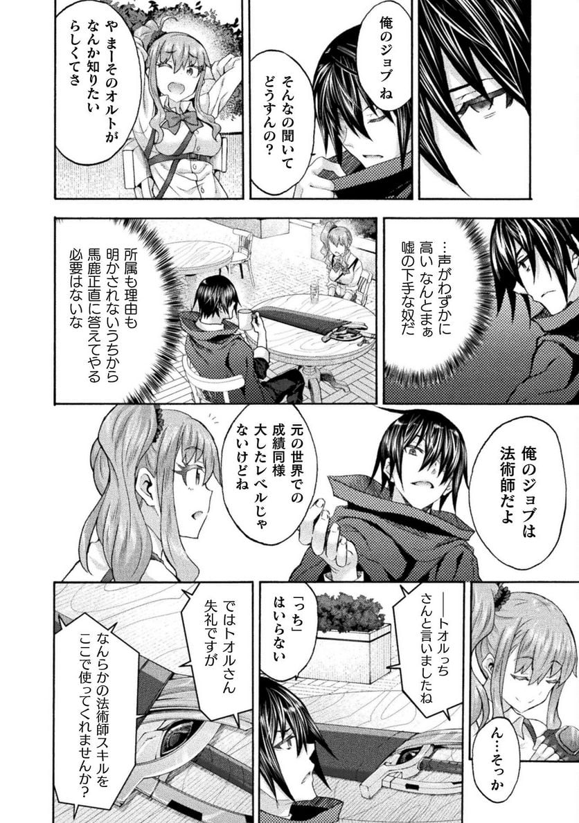 姫騎士がクラスメート！ 第50話 - Page 10