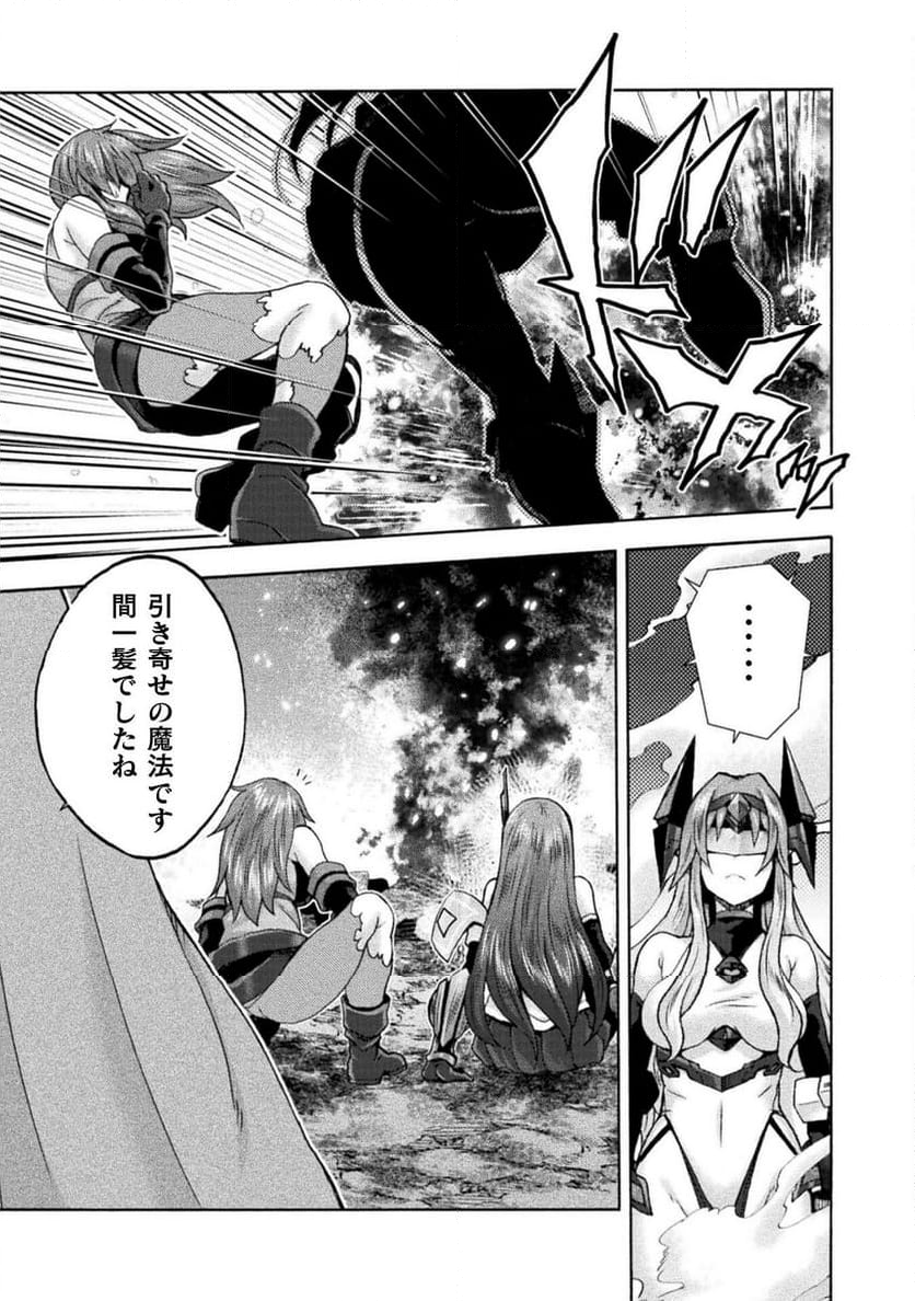 姫騎士がクラスメート！ 第66話 - Page 17