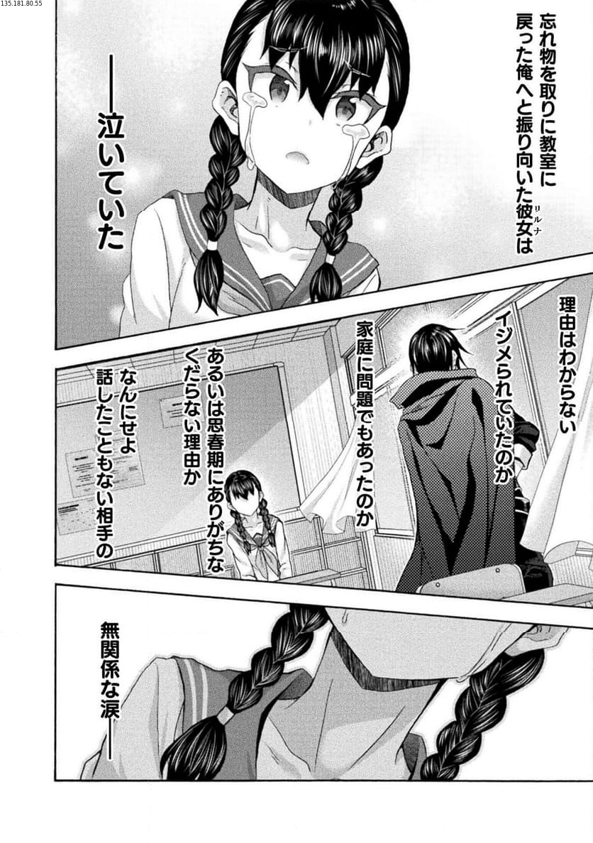 姫騎士がクラスメート！ 第63話 - Page 2