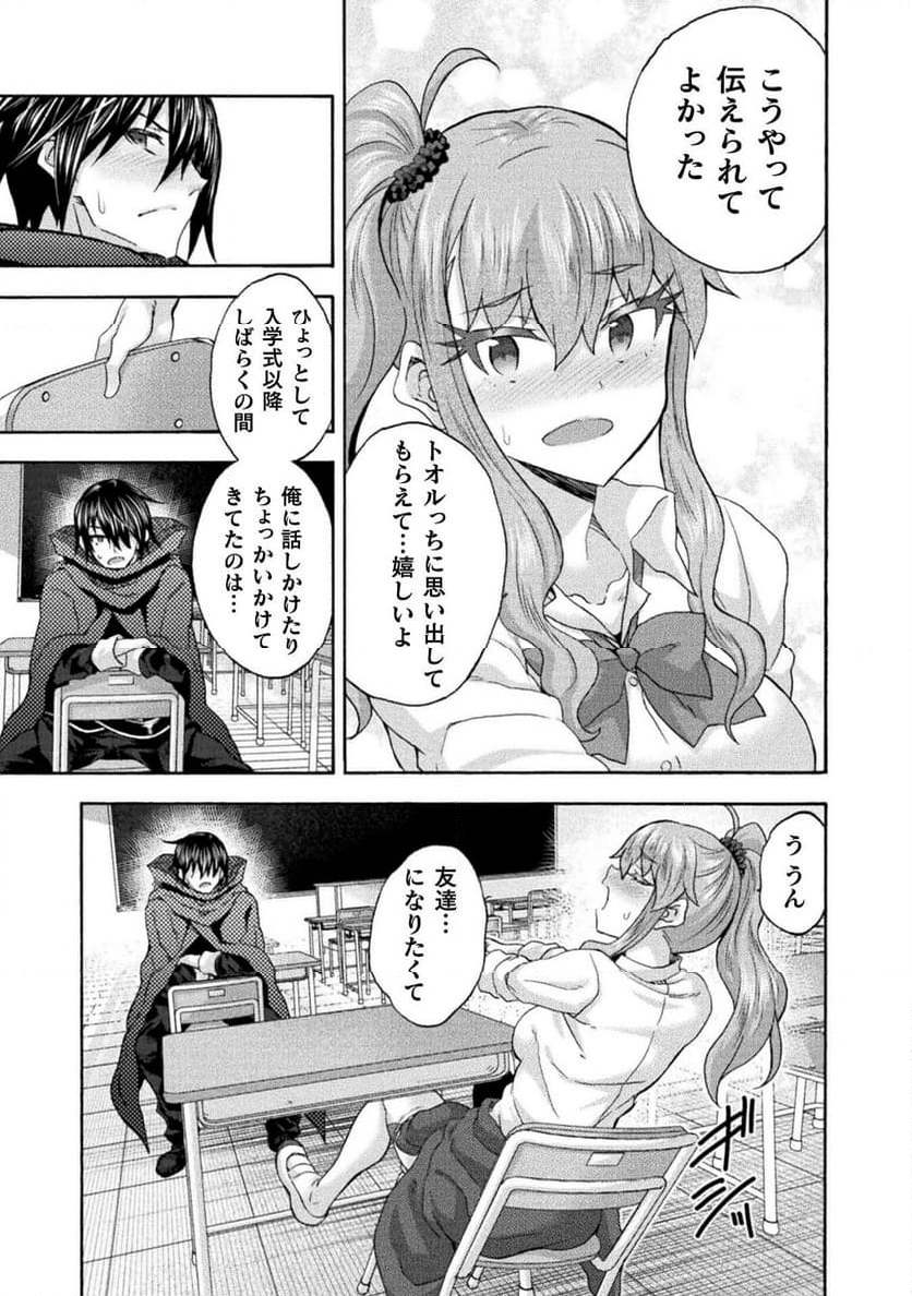 姫騎士がクラスメート！ 第63話 - Page 11