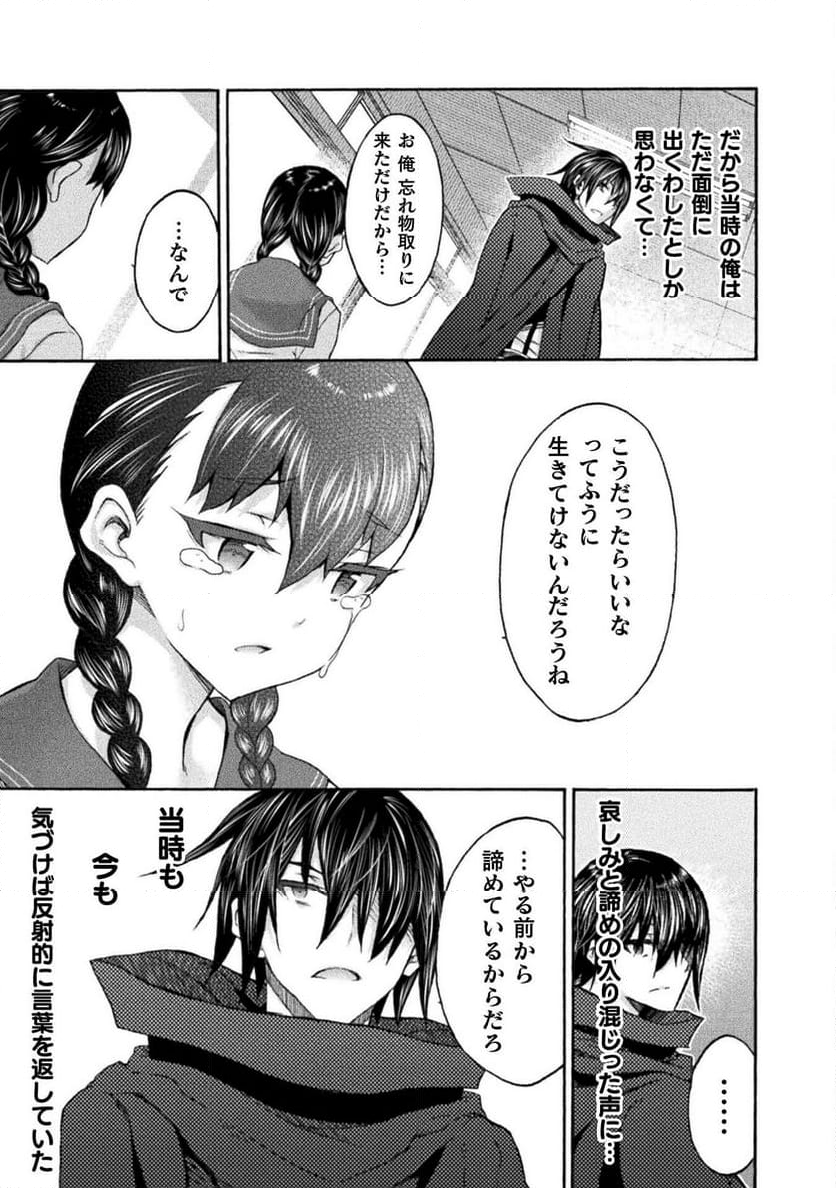 姫騎士がクラスメート！ 第63話 - Page 3