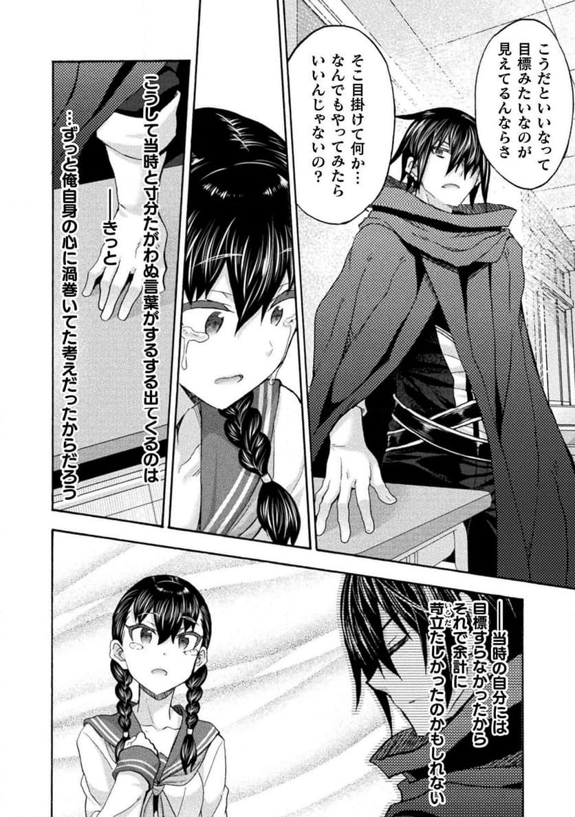 姫騎士がクラスメート！ 第63話 - Page 4