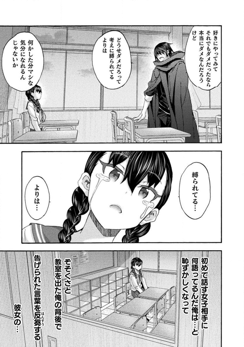 姫騎士がクラスメート！ 第63話 - Page 5