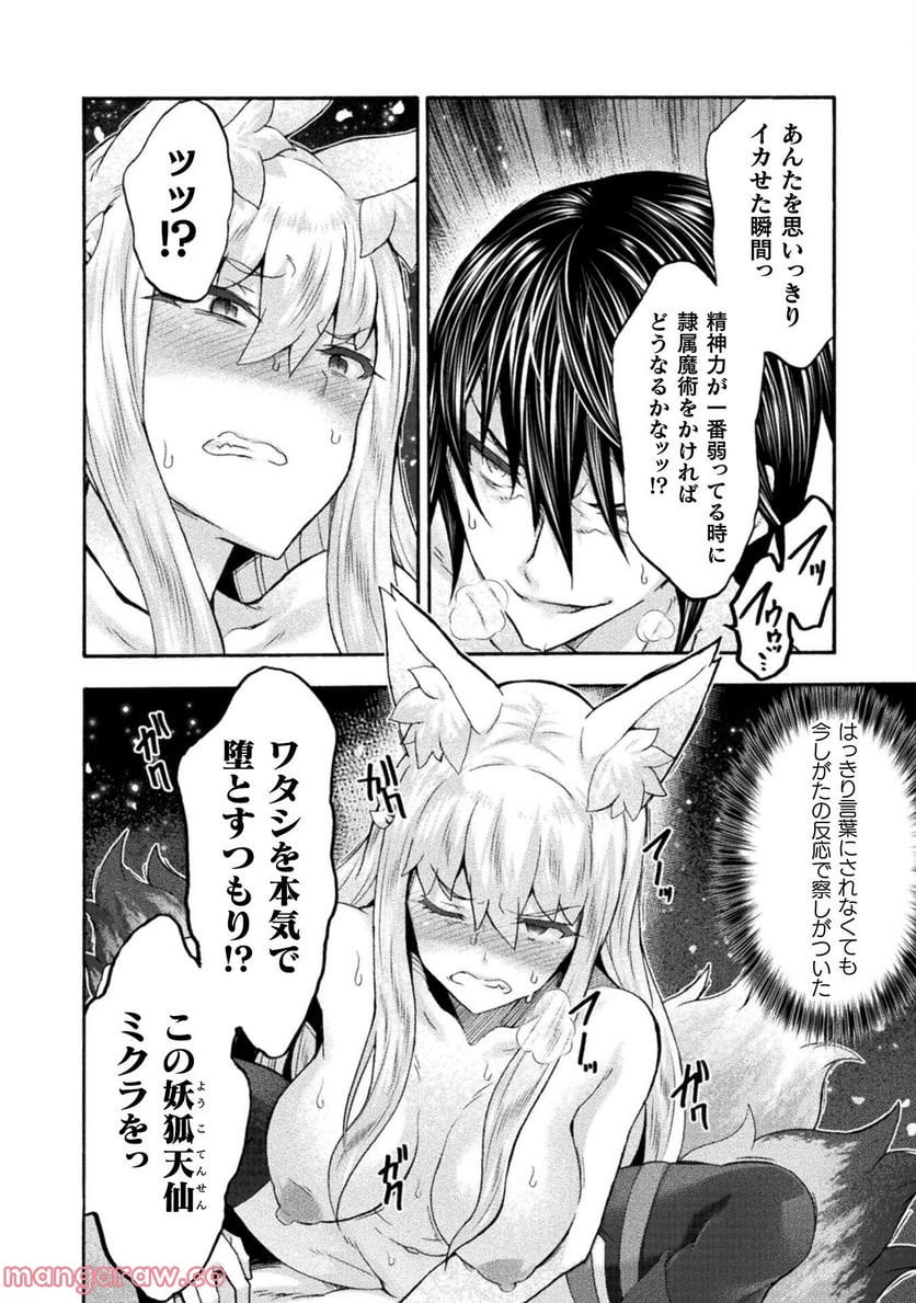 姫騎士がクラスメート！ 第53話 - Page 16