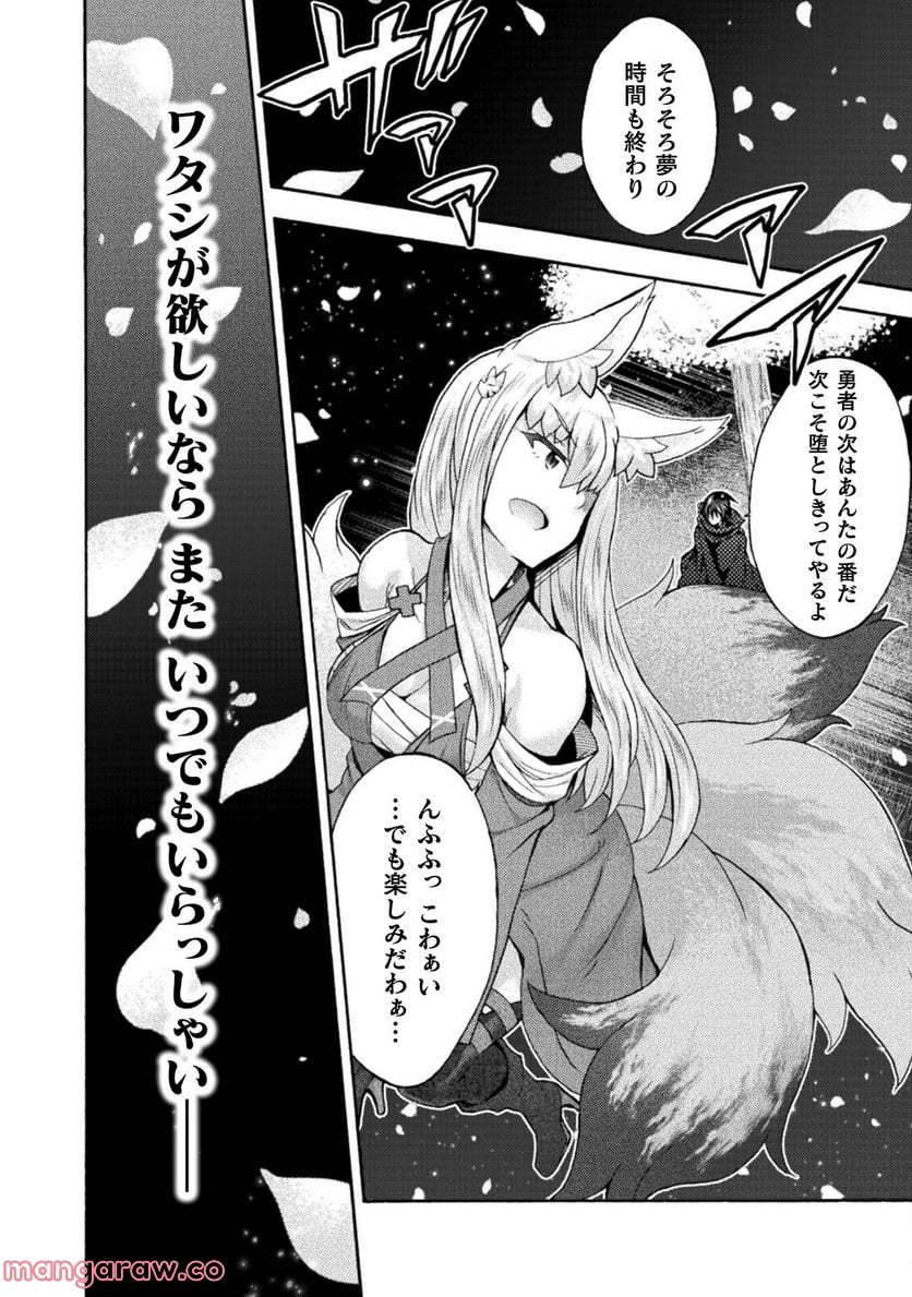 姫騎士がクラスメート！ 第53話 - Page 20