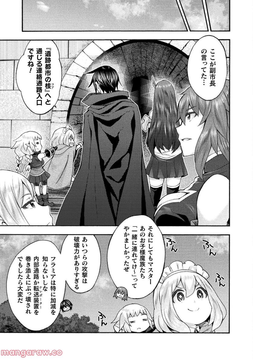 姫騎士がクラスメート！ 第53話 - Page 21