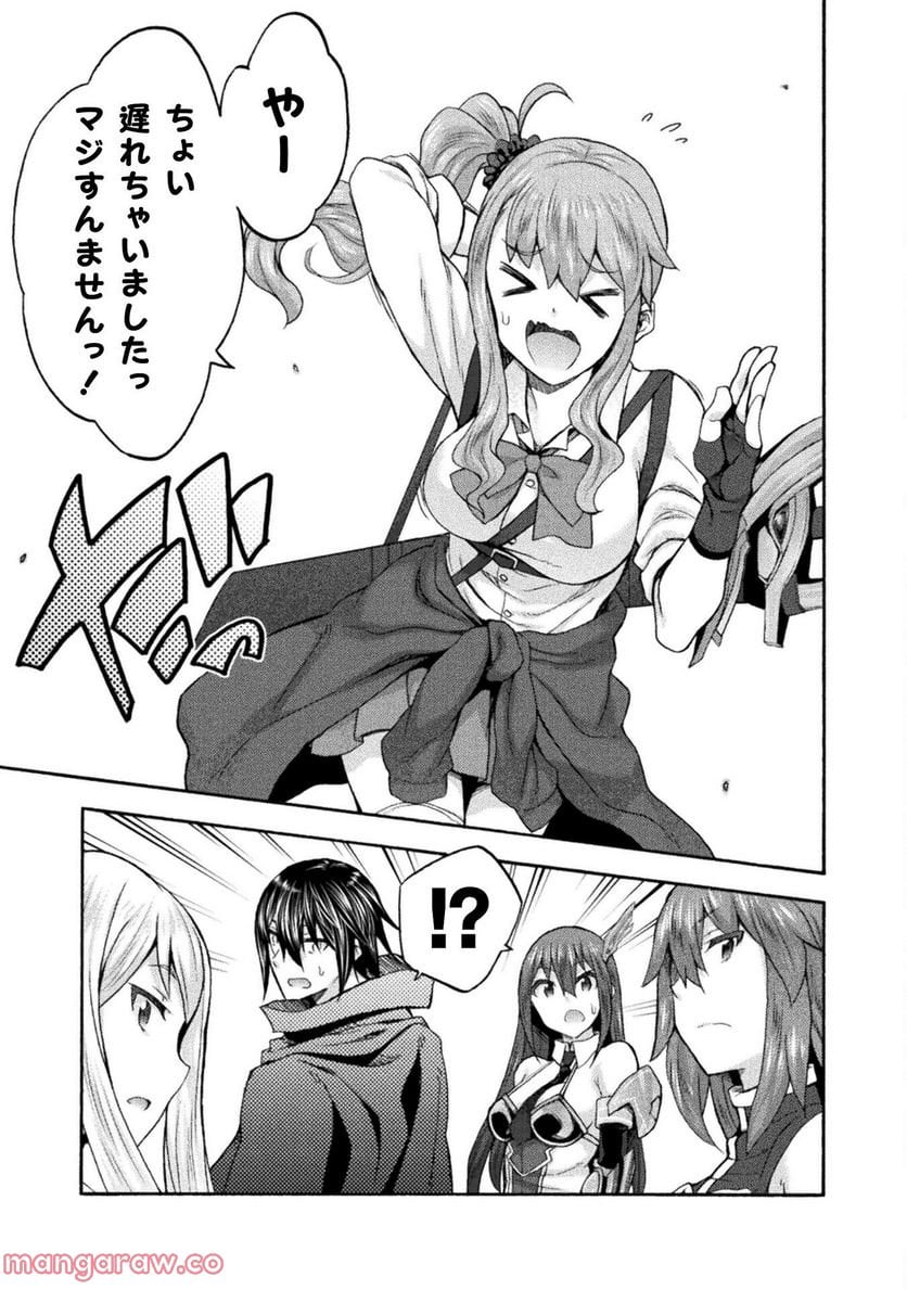 姫騎士がクラスメート！ 第53話 - Page 23