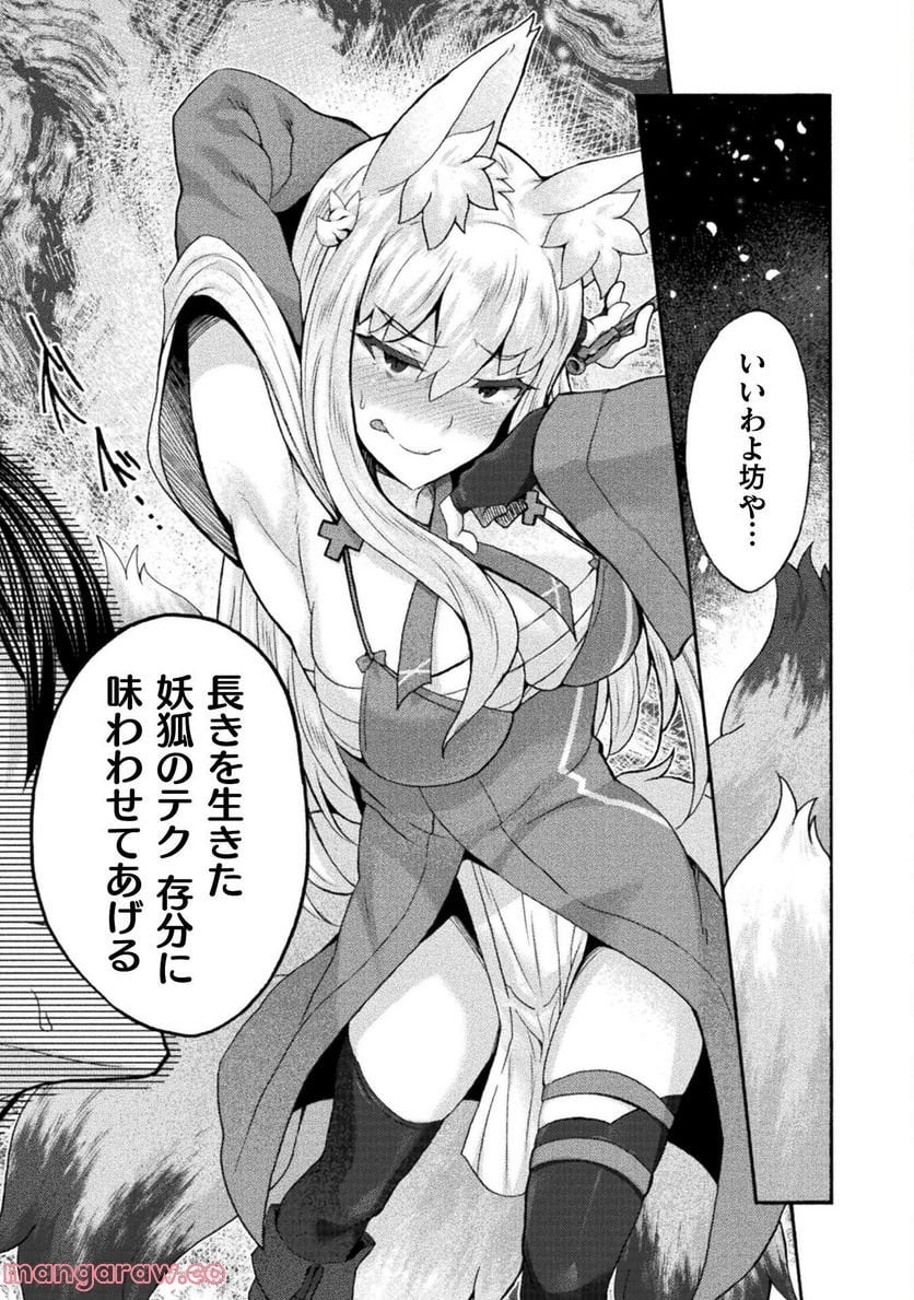 姫騎士がクラスメート！ 第53話 - Page 7