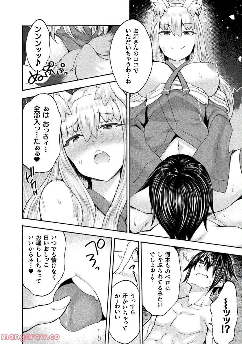 姫騎士がクラスメート！ 第53話 - Page 8