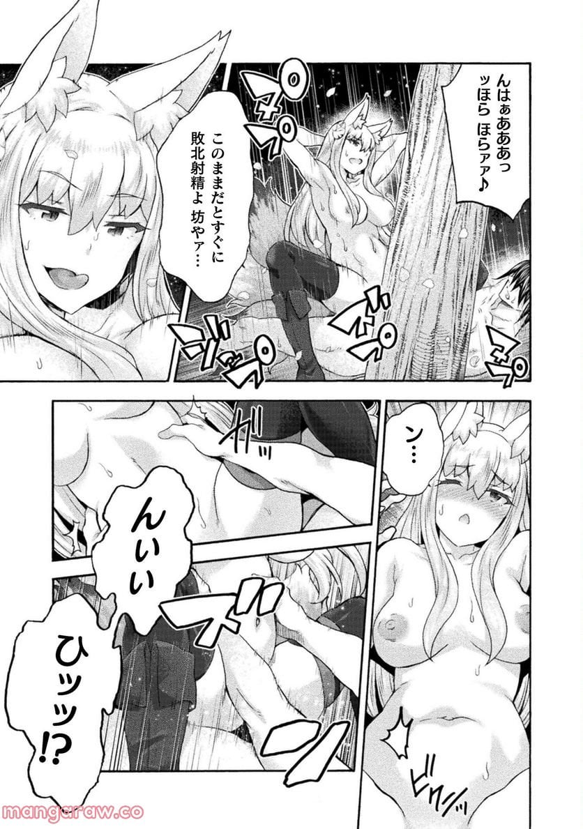 姫騎士がクラスメート！ 第53話 - Page 9