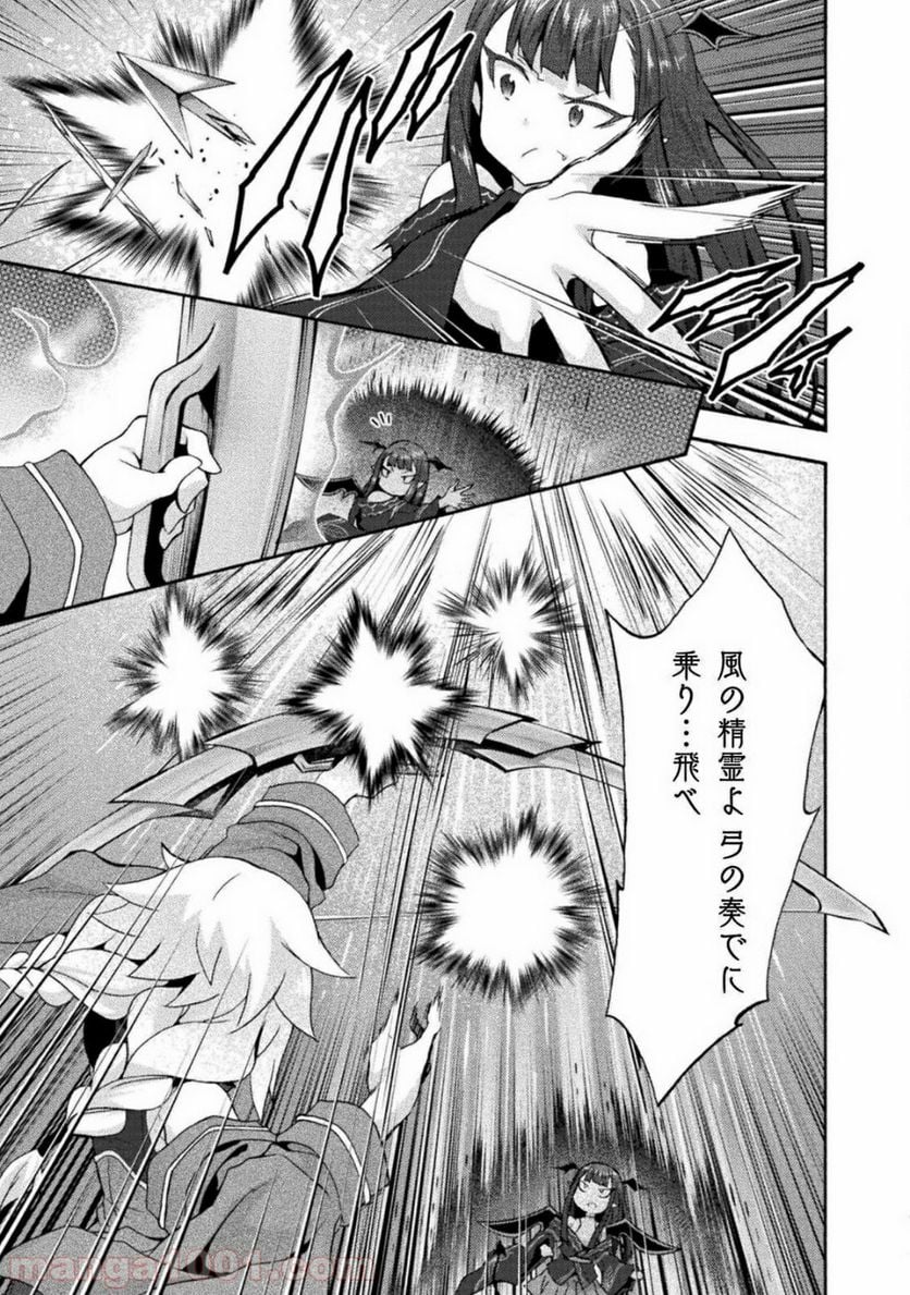 姫騎士がクラスメート！ 第29話 - Page 13