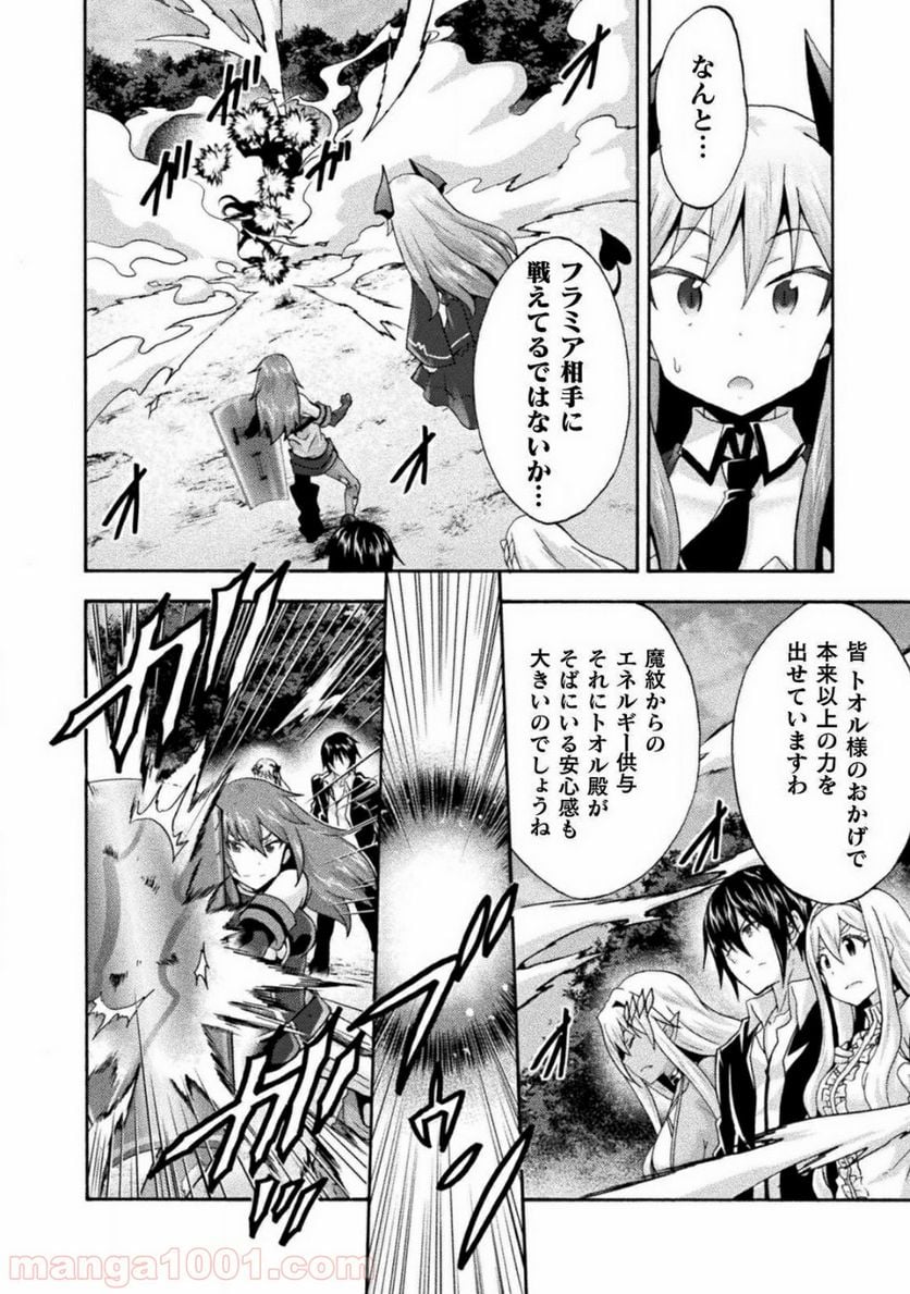 姫騎士がクラスメート！ 第29話 - Page 16