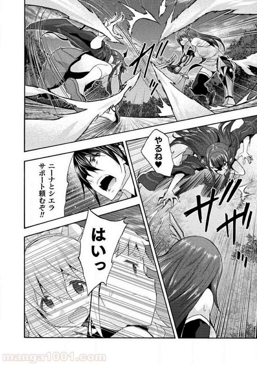 姫騎士がクラスメート！ 第29話 - Page 10