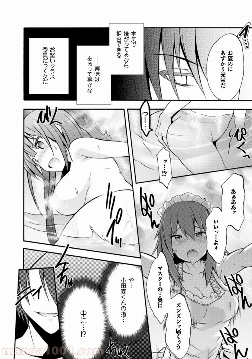 姫騎士がクラスメート！ 第2話 - Page 14