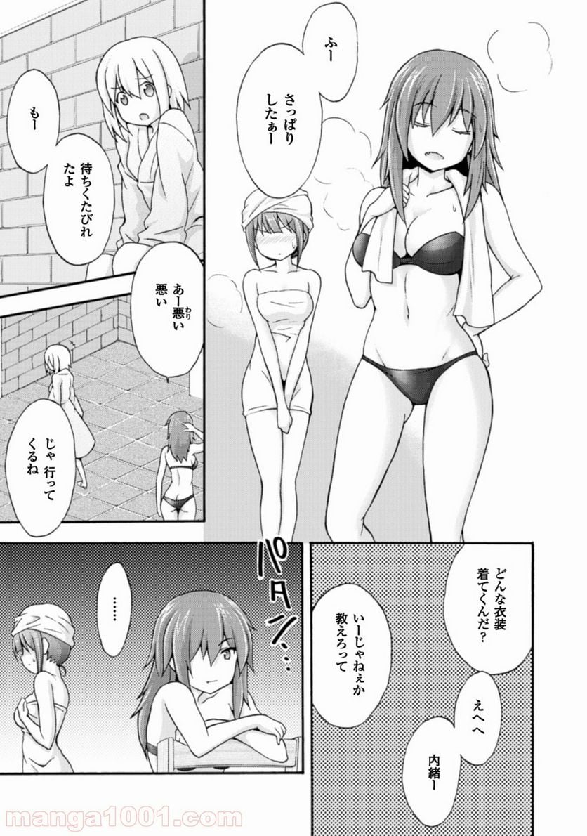 姫騎士がクラスメート！ 第2話 - Page 17