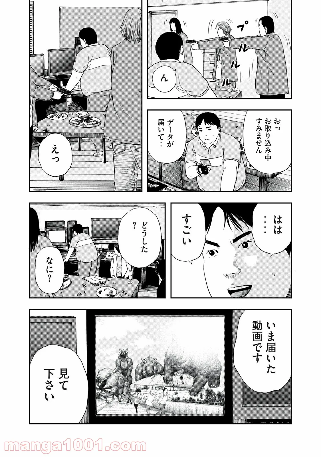 明日のエサ キミだから - 第40.2話 - Page 13