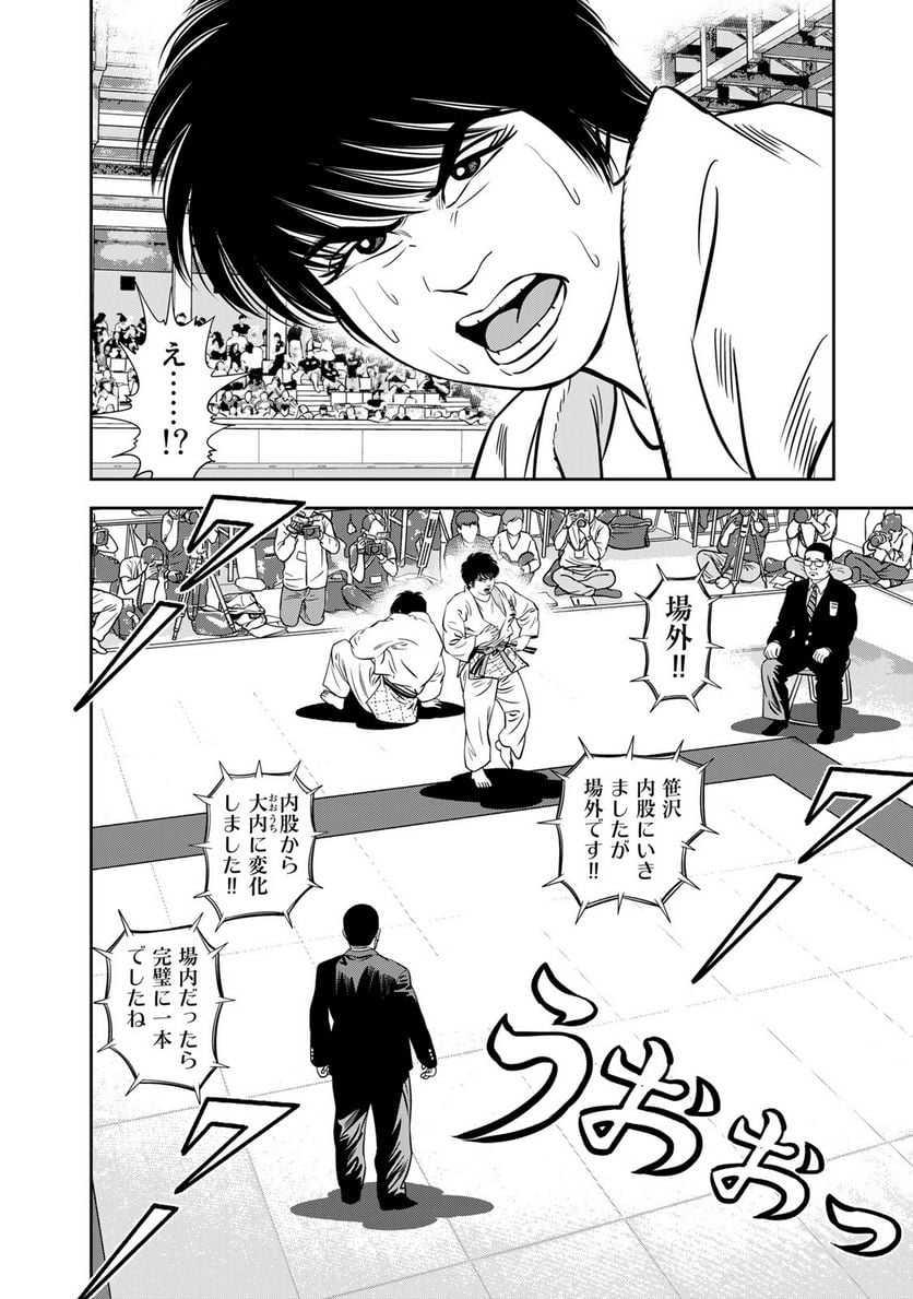 ＪＪＭ　女子柔道部物語 第129話 - Page 18