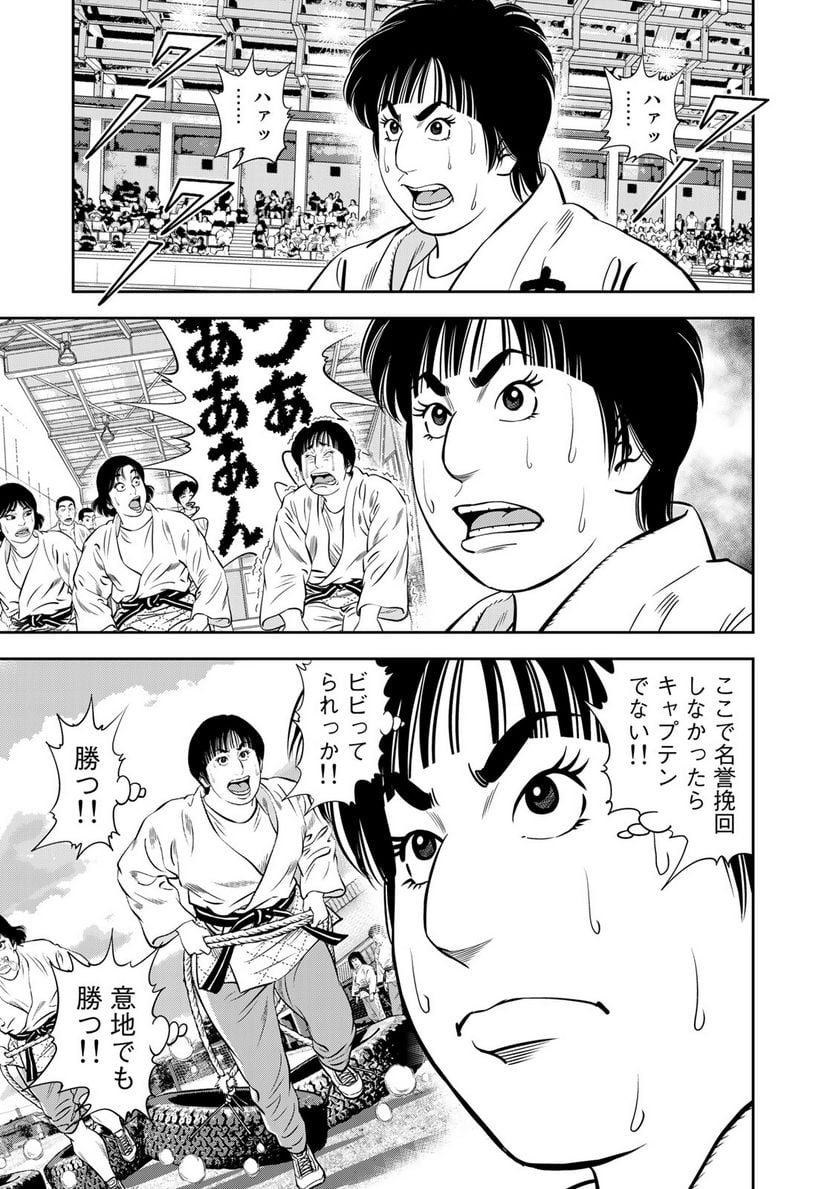 ＪＪＭ　女子柔道部物語 第129話 - Page 7